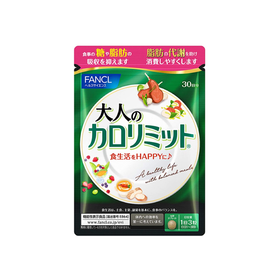 FANCLダイエット サポート サプリメント