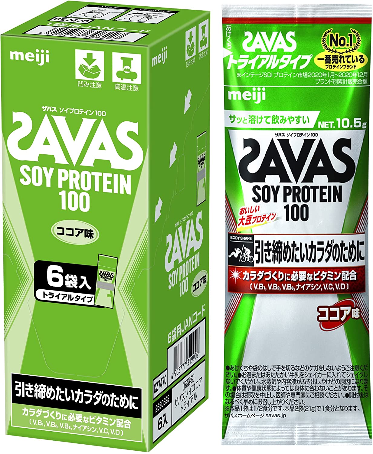明治 ザバス(SAVAS) ソイプロテイン100 ココア味 トライアルタイプ 10.5gx60袋