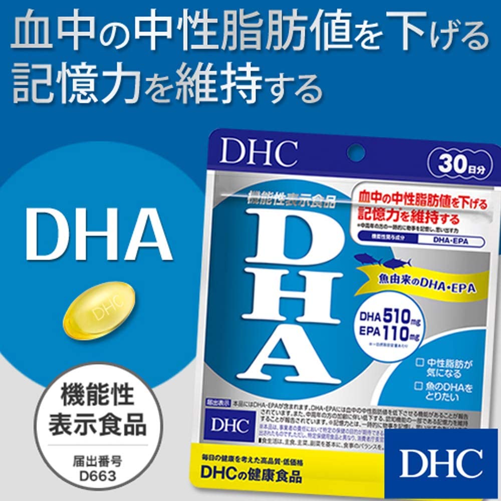 DHC DHA 60日分 (240粒) EPA 機能性表示食品 サプリメント　※軽減税率対象商品