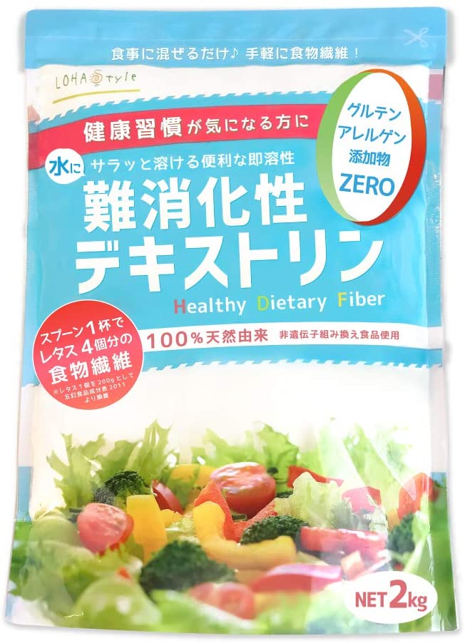 LOHAStyle(ロハスタイル) 難消化性デキストリン 水溶性食物繊維 サラッと溶ける(2000g 約200日分) フランス産 とうもろこし10個