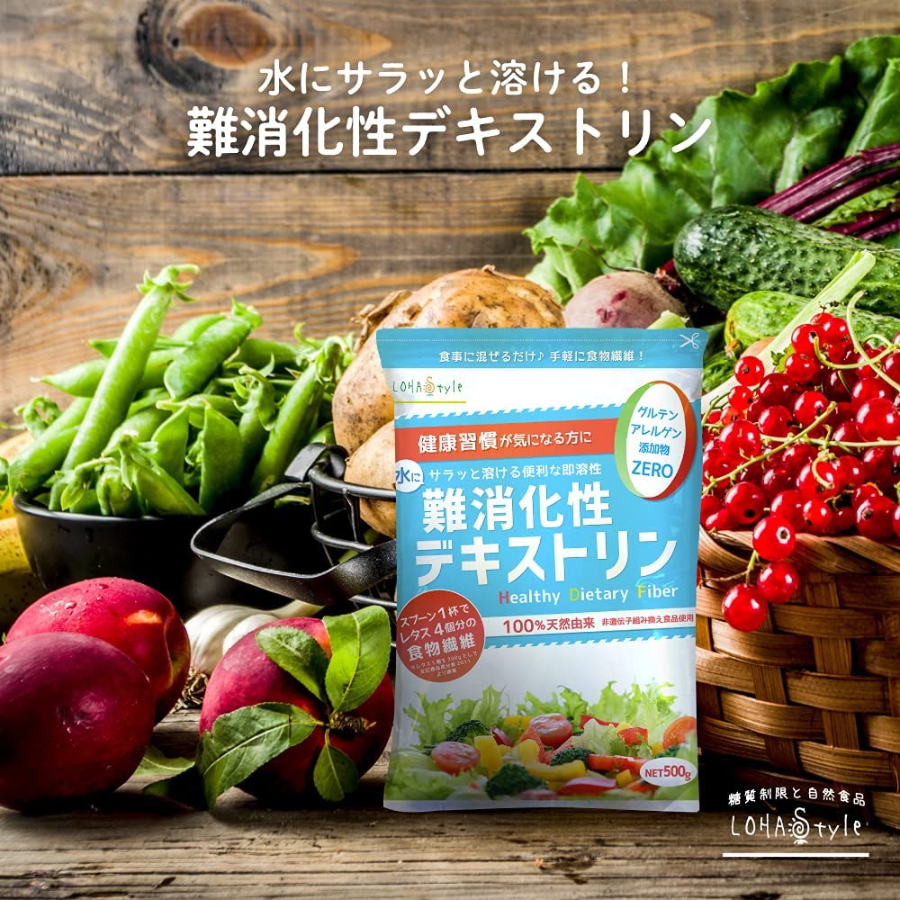 LOHAStyle(ロハスタイル) 難消化性デキストリン 水溶性食物繊維 サラッと溶ける(2000g 約200日分) フランス産 とうもろこし10個