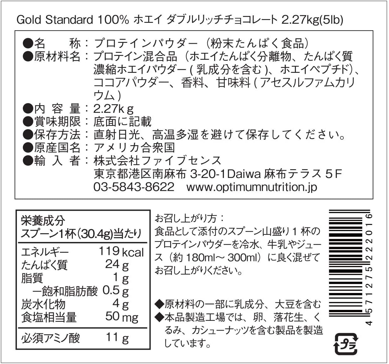 【国内正規品】ON Gold Standard 100% ホエイ ダブルリッチチョコレート 2.27kg(5lb) 「ボトルタイプ」10個