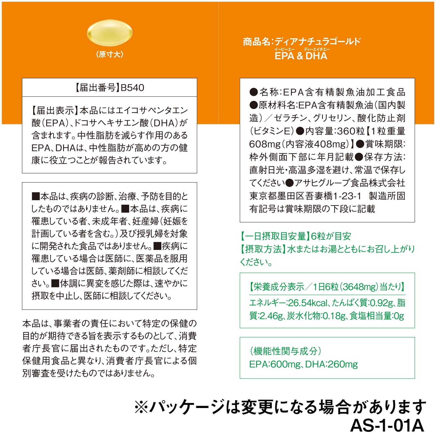 ディアナチュラゴールド EPA&DHA 360粒 (60日分) [機能性表示食品]10個