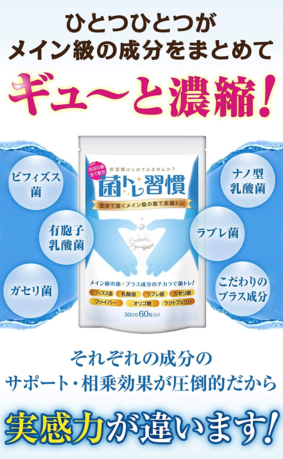菌トレ習慣 ビフィズス菌 乳酸菌 オリゴ糖 ラクトフェリン サプリメント タブレット 30日30袋