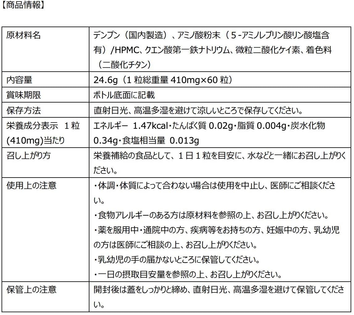 【ネオファーマジャパン】5-ALA 50mg アミノ酸 5-アミノレブリン酸 配合 サプリ サプリメント 60粒 （60日分） 10個