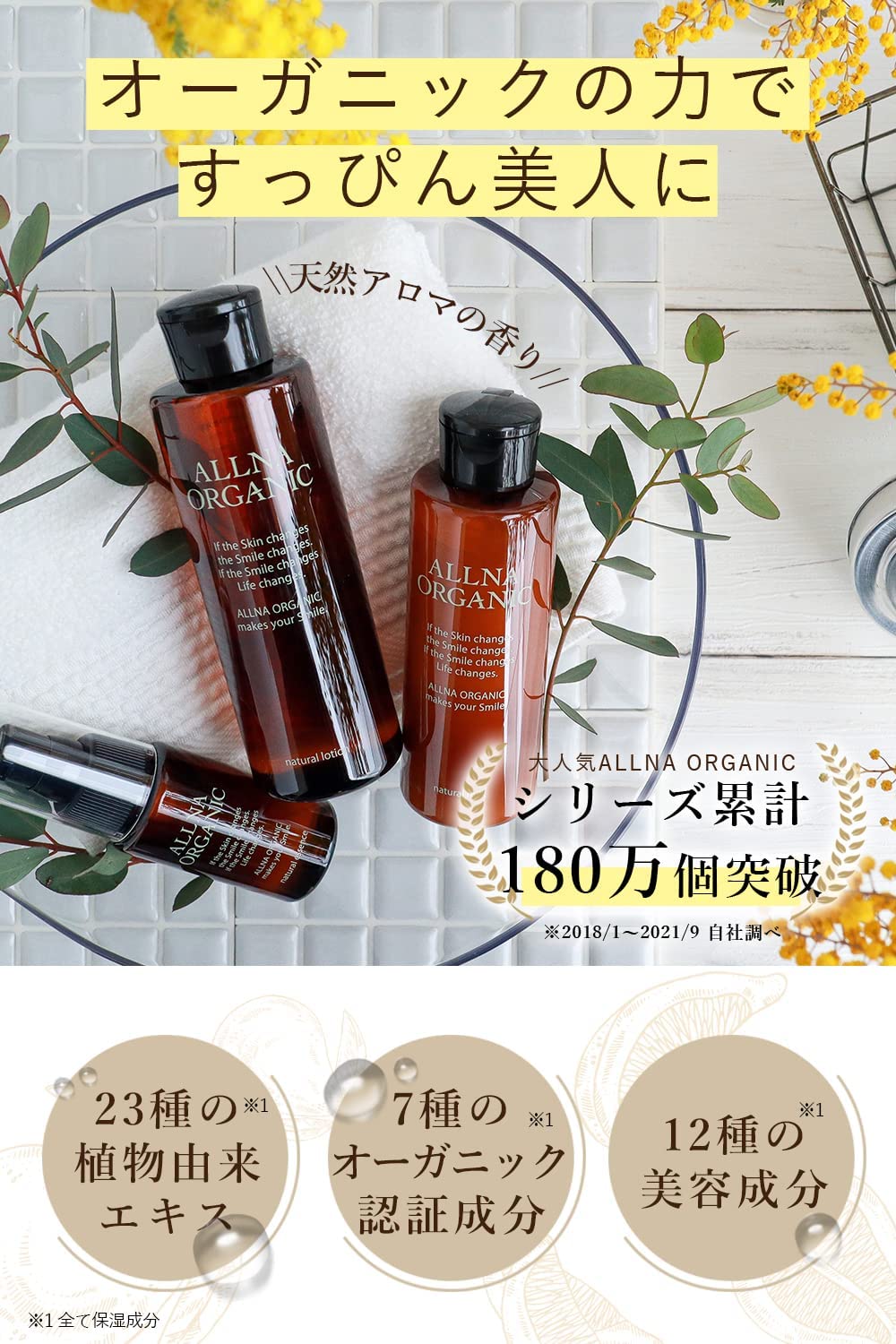 オルナ オーガニック 化粧水 乳液 美容液 200 &150 &47ml アフターサンケア セット