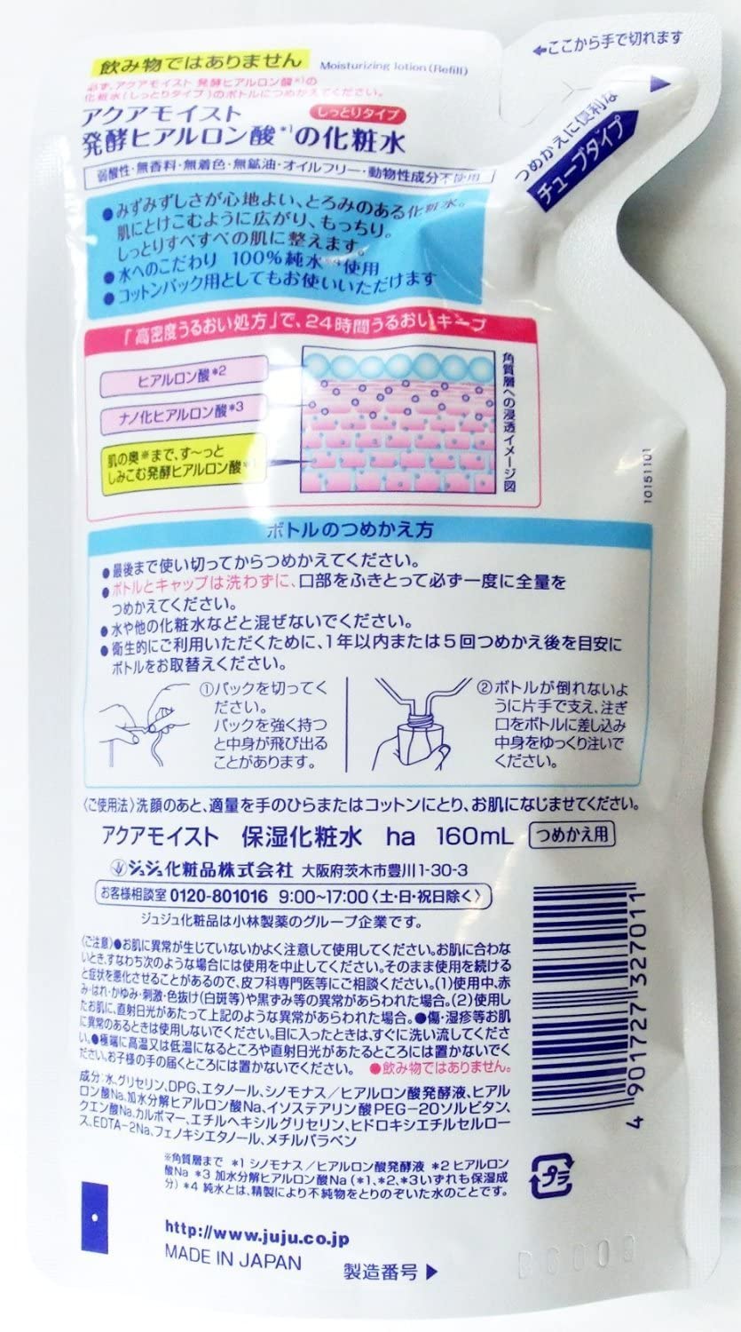アクアモイスト 発酵ヒアルロン酸の化粧水(詰め替え用) もっちりぷるぷる 160ml