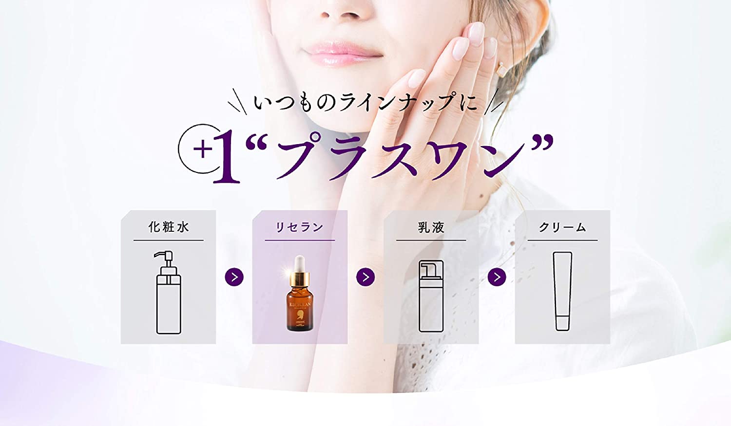 リセラン RECELLAN 美容液 2本/20ml [ 胡蝶蘭発酵エキス スキンケア 導入液 ブースター ヒアルロン酸 プラセンタ スクワラン ]