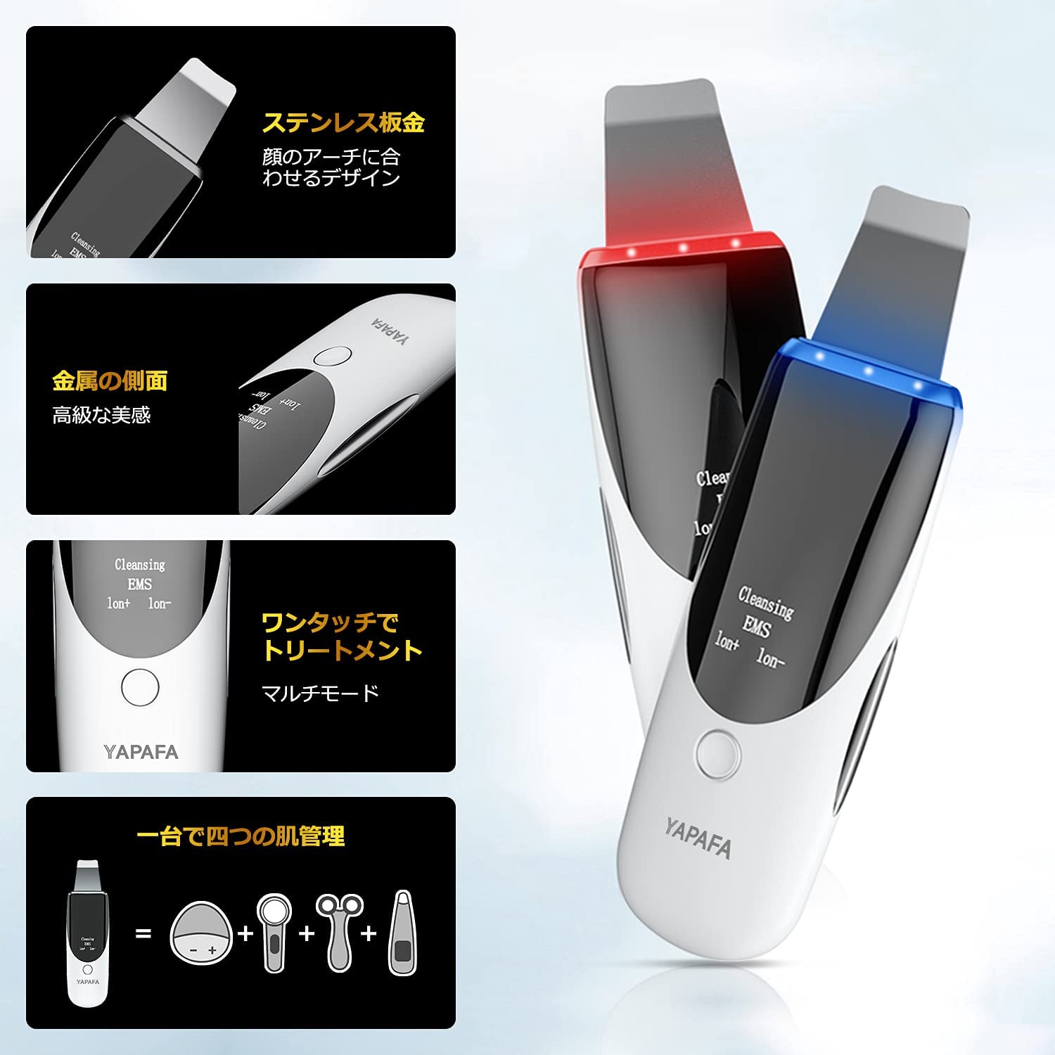 ウォーターピーリング 超音波ピーリング 毛穴ケア イオン美顔器 光 超音波振動 EMS カチオン導出 マイナスイオン導入 角質 黒ずみ 汚れ除去 保湿 美容 USB充電式 日本語説明書付き