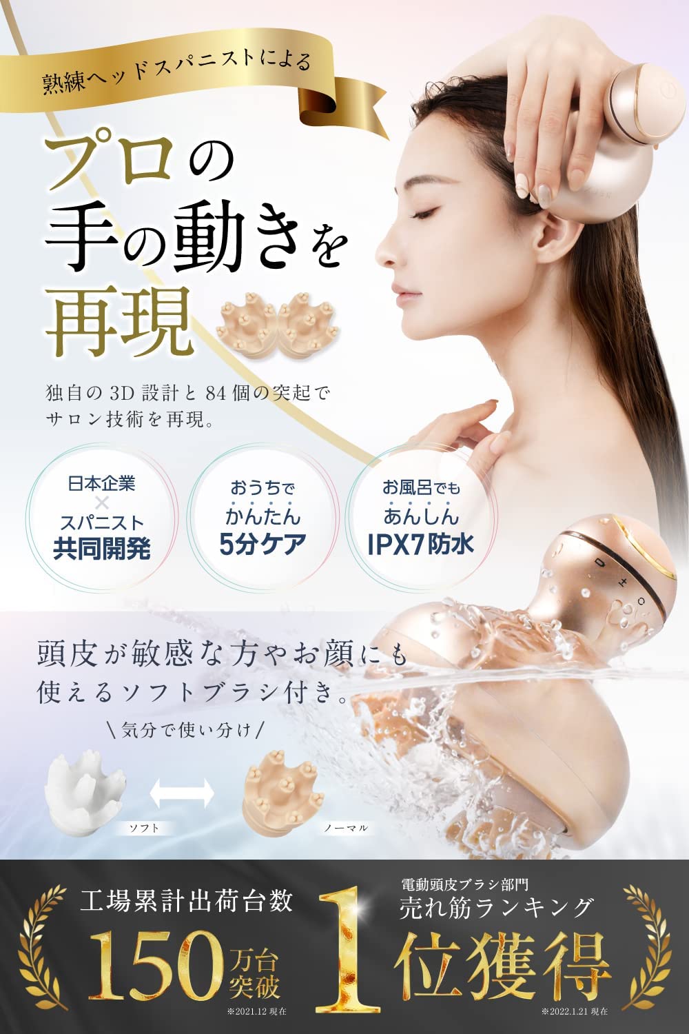 【熟練ヘッドスパニスト監修】RELX ヘッドスパ 電動頭皮ブラシ IPX7防水 スカルプケア【国内メーカー】3D振動 リラクゼーション器 美容家電 コードレス プレゼント (ゴールド)